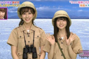 【元乃木坂46】この後、本当にふしぎ発見に出たんだよなあ…(*´∀｀*)
