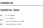 【絶望】日本政府「AI戦略本部の本部長に高市早苗、そして副本部長に小野田紀美を起用した事をお知らせします」