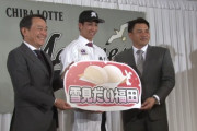 動画　ロッテ福田が入団会見でユニお披露目、出来高込みの4年7億