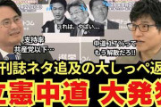 ひろゆき氏、高市首相「靖国参拝せず」巡る擁護の声に私見「約束を守らない政治家に日本の舵取りを任せるのは良くない」[8/15]
