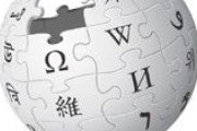 【悲報】Wikipedia、ブチ切れる