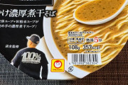 【画像】こういう麺とスープだけの高級インスタントラーメンｗｗｗｗｗｗｗｗｗｗｗｗ