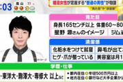 【悲報】婚活サイト編集長、あまりに残酷な現実を突きつける「婚活女子にとっての『普通の男性』(星野源)は、新垣結衣さんを選ぶということです」