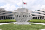 レッドチームってバレてるから　〜　【米国】「韓国は『同盟の基準』を遵守すべきだ」情報共有の制限・国家情報院の排除に＝韓国報道