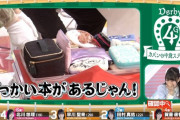 【乃木坂46】賀喜遥香とくままと場面設定類語辞典・・・