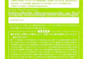 【AKB48】「サステナブル」「失恋、ありがとう」オンラインお話し会開催！【全国握手会】