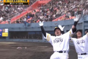 【動画】今日のH-山川のホームランとどすこいパフォーマンスww
