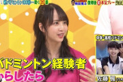【乃木坂46】可愛すぎるwww 佐藤楓『炎の体育会TV』に出演！！！キャプチャまとめ！！！