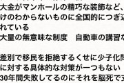 ＢＢＣ「日本が終わってる理由がこちら」