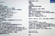 NGT48暴行事件の本当の黒幕って結局誰？