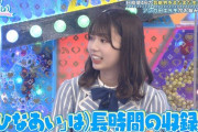 【日向坂46】おたけとイチャつき始めた若林を見るくみテンの顔wｗｗｗｗｗｗｗｗｗ