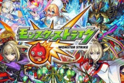 【怖すぎ】数百万円課金して10年以上遊んだ『モンスト』アカウント、半年ぶりにログインしようとしたら別人に乗っ取られてたと判明　→　運営に問い合わせた結果…