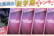【日向坂46】『ひな図書』新CM、地上波で続々とオンエア決定！！！！！