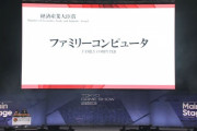 2023年日本ゲーム大賞”経済産業大臣賞”は『ファミリーコンピュータ』ｗｗｗｗｗｗｗｗｗ