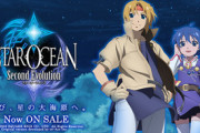 ワイ、『スターオーシャン2nd』という神ゲーと出会い泣く