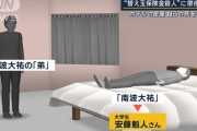 裁判長「計画性がガバガバすぎて無期懲役にはできない」→替え玉保険金殺人男（33）に懲役30年