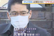 『泣きながら払えないと言うおばあちゃんにサインさせる』元従業員が証言する「きもの松葉」の販売実態『ハゲタカのようにとっていく』
