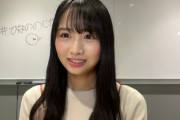 【速報】全おひさま、上村ひなのが美人すぎて衝撃を受ける。