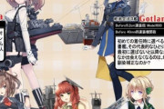 【艦これ】みんなの初期艦の今は？