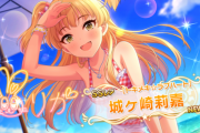 【デレステ】莉嘉の人気順位がイマイチなのは一番にする人が少ないからで2～5位くらいに入れてる人は多いと思うんだけどどうかな