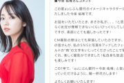 元欅坂46で女優の今泉佑唯、ネット銀行「auじぶん銀行」初代イメージキャラクターに就任！新CMにも登場