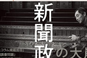 【知ってた悲報】日本のジャーナリスト、「事実をありのままに伝えること」をあまり重視していなかった‥‥