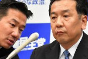 【時事通信世論調査】政党支持率、立憲民主党2.9%ｗｗｗｗｗｗｗｗｗ