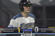 【vsオリックス】日ハム、2回に清宮の犠牲フライで1点先制！