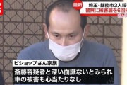 飯能3人殺害の斎藤淳容疑者（40）の卒業アルバムが流出…モテモテイケメン時代の顔が公開される