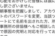 【悲報】例のウマ娘音楽P、お気持ち表明「『乗っ取り行為』と推察しております」