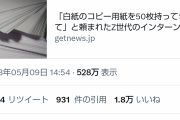 【悲報】我らがひろゆきさん、社会経験の無さがバレバレ