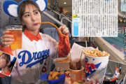 中日ファン「野球を見てるとついついアツくなってビールが美味しい！」