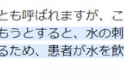 犬に噛まれたインド人、水が飲めなくなってしまう （※動画あり）