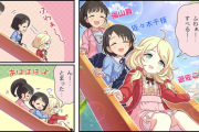 【デレステ】シンデレラガールズ劇場わいど☆　第192話