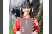元『櫻坂46』原田葵、フジテレビにアナウンサーとして入社！　（※画像あり）