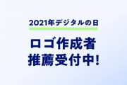 【朗報】デジタル庁で成し遂げたいこと「日本はこんなもんじゃないということをもう一度国民と共有したい」