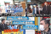 【加藤史帆・W佐々木】春日を怒らせ雑なガヤが多すぎるバラエティ集団【ひなあい切り抜き】