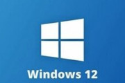 【悲報】Windows12、最低でもメモリ8GB以上を要求か——4GBでメモリ増設不可のノートPC逝く