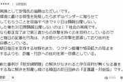 ヤフコメ民｢IT環境では不具合見つけても修正前90日間+修正後30日間の計120日間は情報公開しない事はIT業界の常識｣これマジ？