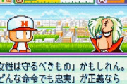 「パワプロクンポケット」作者がお人形さんに説教させるゲームになりオワコンに・・・