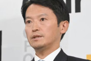 「対立候補は洗脳された反日左翼」文春、兵庫・斎藤元彦知事の支援者によるLINEオープンチャット記録を入手！裏のSNS担当の女性についても初報道