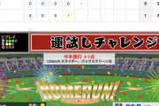 【動画】巨人・岡本和真、通算100号！先制のソロホームラン！【巨1-0西】