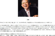 【訃報】作曲家のすぎやまこういち氏　死去