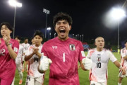 韓国人「日本U17が南アを3-0で圧倒‥16強進出で見えた次世代の完成度」→「将来が怖いチームだ…」