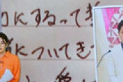【動画】 永島優美アナ、生放送中に大泣きの放送事故 ⇒ プロポーズの手紙公開に疑問の声が噴出してしまう・・