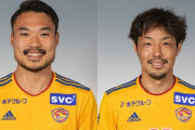 【ベガルタ仙台】FW中山仁斗が左足関節外側靭帯損傷で全治8～10週間、MF富田晋伍が右膝関節内側側副靭帯損傷で全治10～12週間