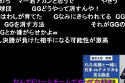 【悲報】GG佐藤さん、ニコニコ民に邪魔だと叩かれる