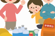 防災グッズは何を揃えておくべき?