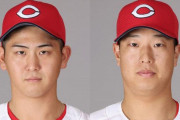 カープ公示・塹江、登録抹消。高橋昂也、1軍昇格！