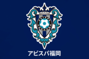 福岡DF三國ケネディエブス(青森山田)、栃木へ育成型期限付き移籍「成長のために決断」
